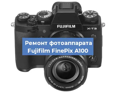 Замена шлейфа на фотоаппарате Fujifilm FinePix A100 в Белгороде